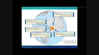 درس 5-آب وهوا دهم -قسمت دوم