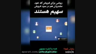 مصوبه بازاریابی شبکه ای