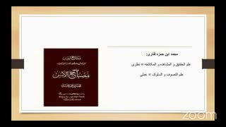 شنبه های آنلاین ایران و روسیه- آشنایی با عرفان اسلامی-دکتر رودگر