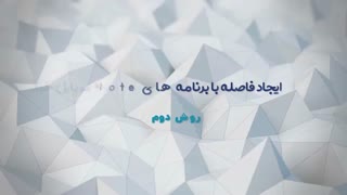 آموزش چگونگی ایجاد فاصله بین خطوط در کپشن و بیو اینستاگرام-فالووران