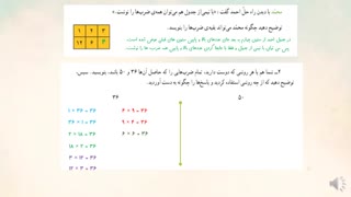 46 و 47 ریاضی چهارم