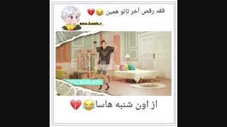 فیلم لو رفته از عروسی تائو