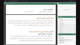 جلسه ی هفتم اصول کلی تغذیه
