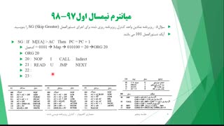حل تمرین معماری کامپیوتر - جلسه پنجم