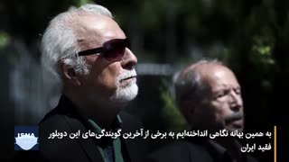 نگاهی به آخرین آثار چنگیز جلیلوند