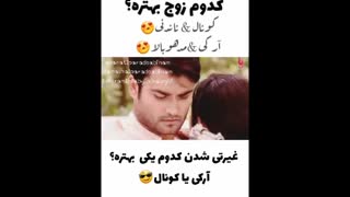 وقتی ارکی و کونال غیرتی میشن