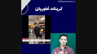 راز لاغری مهران غفوریان در زمان کم