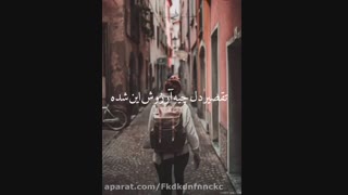 کاشکی بیای بشی همسایمون