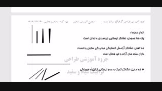 آموزش گرافیک سیاه و سفید درس سه