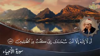 قرائت مجلسی استاد عبدالباسط محمد عبدالصمد- سوره انبیاء آیات 87 تا 91 - surat anbiya