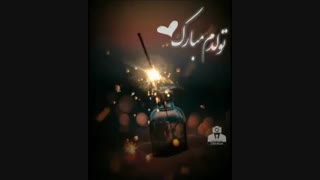 تو لدش مبارک:)