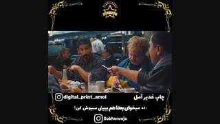 دوبله مازندرانی گرگ وال استریت
