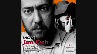 محی - جانده