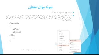 حل تمرین برنامه سازی پیشرفته - جلسه پنجم