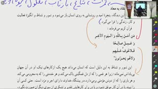 جلسه سوم دینی 29مهر