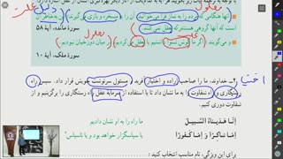 جلسه دوم دینی 22مهر