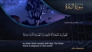 ترتیل سوره مبارکه بقره با صدای مشاری العفاسی با زیر نویس انگلیسی - surat albagarah