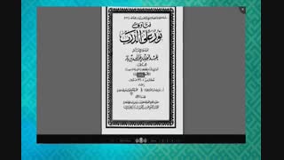 دیدگاه علمای اهل سنت و وهابی درباره اعتبار روایت متواتر