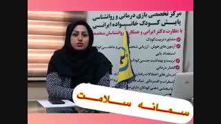 سمانه سلامت  مثبت اندیشی در زندگی