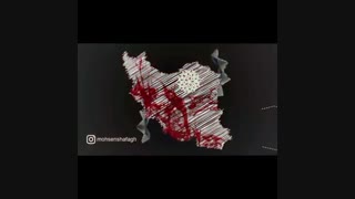 جهان کران به کران قرمز (محسن چاوشی)