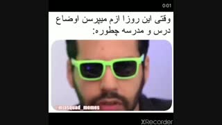 وقتی میگن اوضاع درست چطوره :)