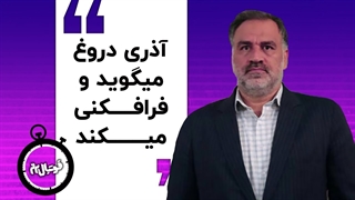 صحبتهای جنجالی سرپرست استقلال و فولاد درباره حواشی بازی استقلال و فولاد