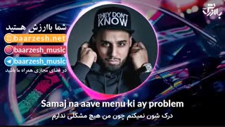 اهنگ معروف عمران خان با زیرنویس فارسی