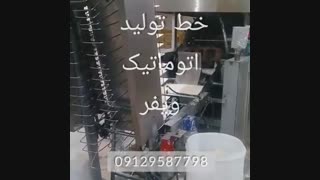 ساخت خط تولید ویفر