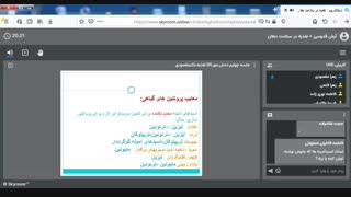تغذیه جلسه 5