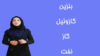 علوم دوم ابتدایی