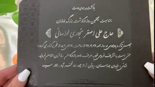 کارت ترحیم  مونتاژ کد 1014 الماس کارت