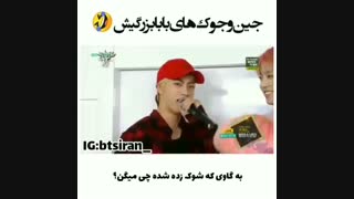 جک های بابا بزرگی جین