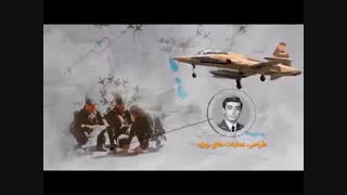 شهید خلبان سید علی اقبالی دوگانه - shahid