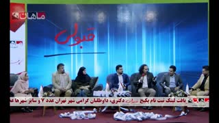 سومین پخش زنده دکتری - راهکارهای قبولی برای کسانی که به رتبه زیر 20 فکر میکنند