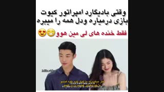 وقتی بادیگارد امپراتور کیوت بازی در میاره