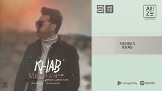 آهنگ جدید مهران به نام خواب