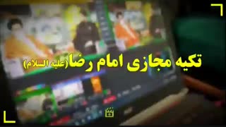 ویژه برنامه تکیه مجازی به مناسبت ولادت امام حسن عسکری علیه السلام از حرم امام رضا علیه السلام