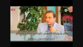 تاخیر در رویش  دندان  از منظر متخصص   ارتودنسی /  دکتر جمیلیان