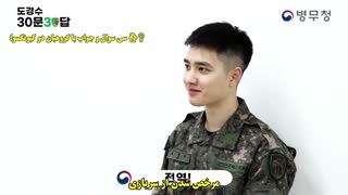 کلیپ 30سوال و جواب از گروهبان دو کیونگسو همراه با زیرنویس فارسی چسبیده