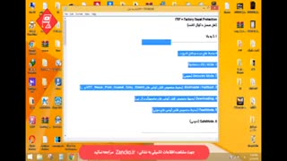 آموزش تصویری تعمیرات نرم افزاری موبایل