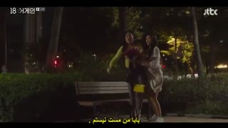 قسمت 14 سریال کره ای دوباره هجده سالگی  *زیرنویس چسبیده* (دانلود با لینک مستقیم) Eighteen Again 2020