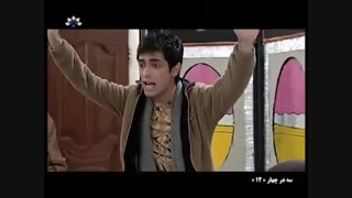 بهترین صحنه  سریال سه در چهار(480P)