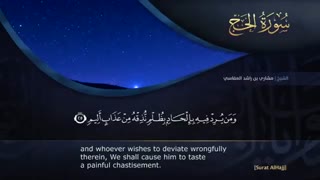 ترتیل سوره مبارکه حج با صدای مشاری العفاسی با زیر نویس انگلیسی - surat al hajj