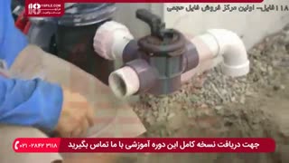 آموزش نصب پمپ برای حوضچه حیاط منزل