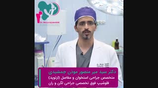 مسافرت بعد از عمل مفصل