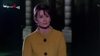 سکانس فیلم معما ، نجات رجی (آدری هپبورن) توسط پیتر (کری گرانت)