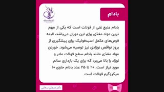 رژیم های غذایی مورد نیاز مادران در سه ماهه اول بارداری