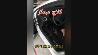 نرم کننده کلاج رانا 206 ریو سمند 207 پژو ال90 تیبا ساینا