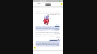 علوم هشتم فصل۶
