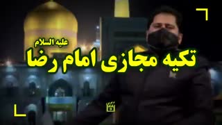 لحظاتی از پشت صحنه ویژه برنامه تکیه مجازی امام رضا علیه السلام در شب وفات حضرت معصومه سلام الله علیها